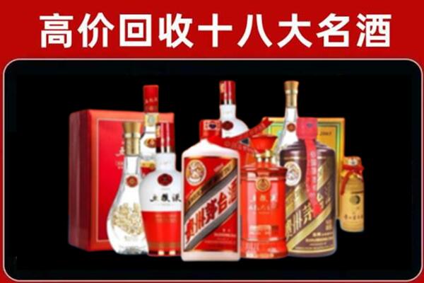 明山回收老酒